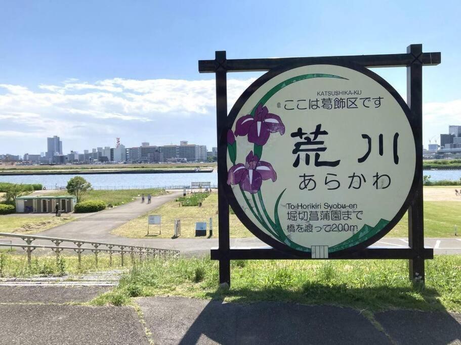 立石5丁目m402 *